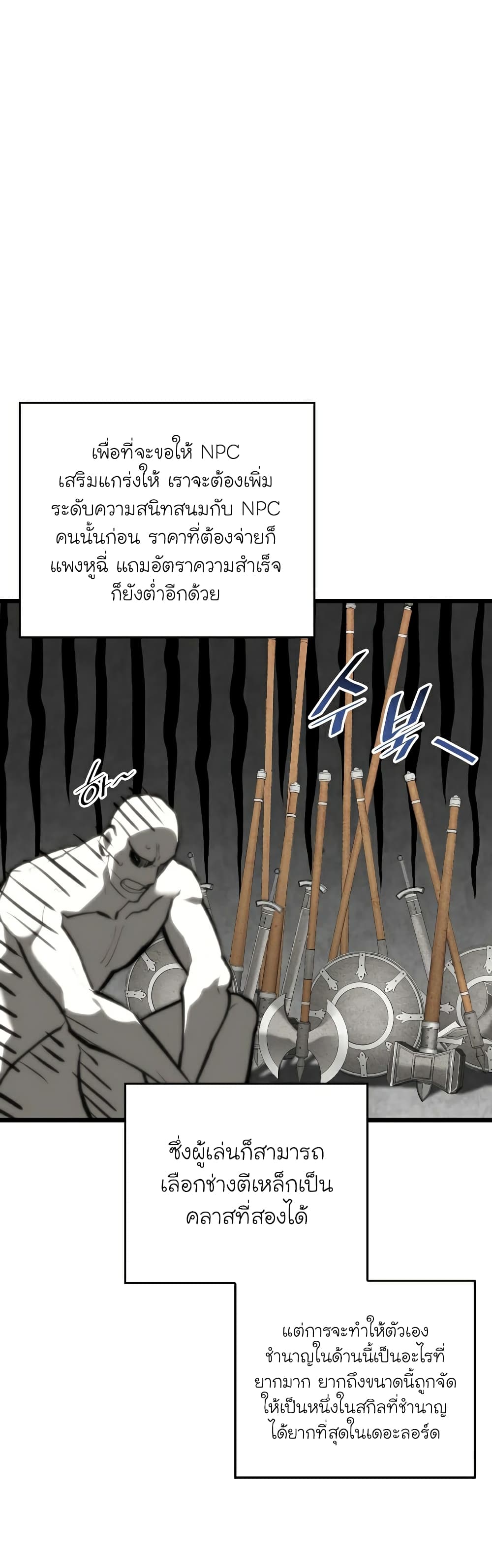 Return of the SSS Class Ranker ตอนที่ 44 (26)