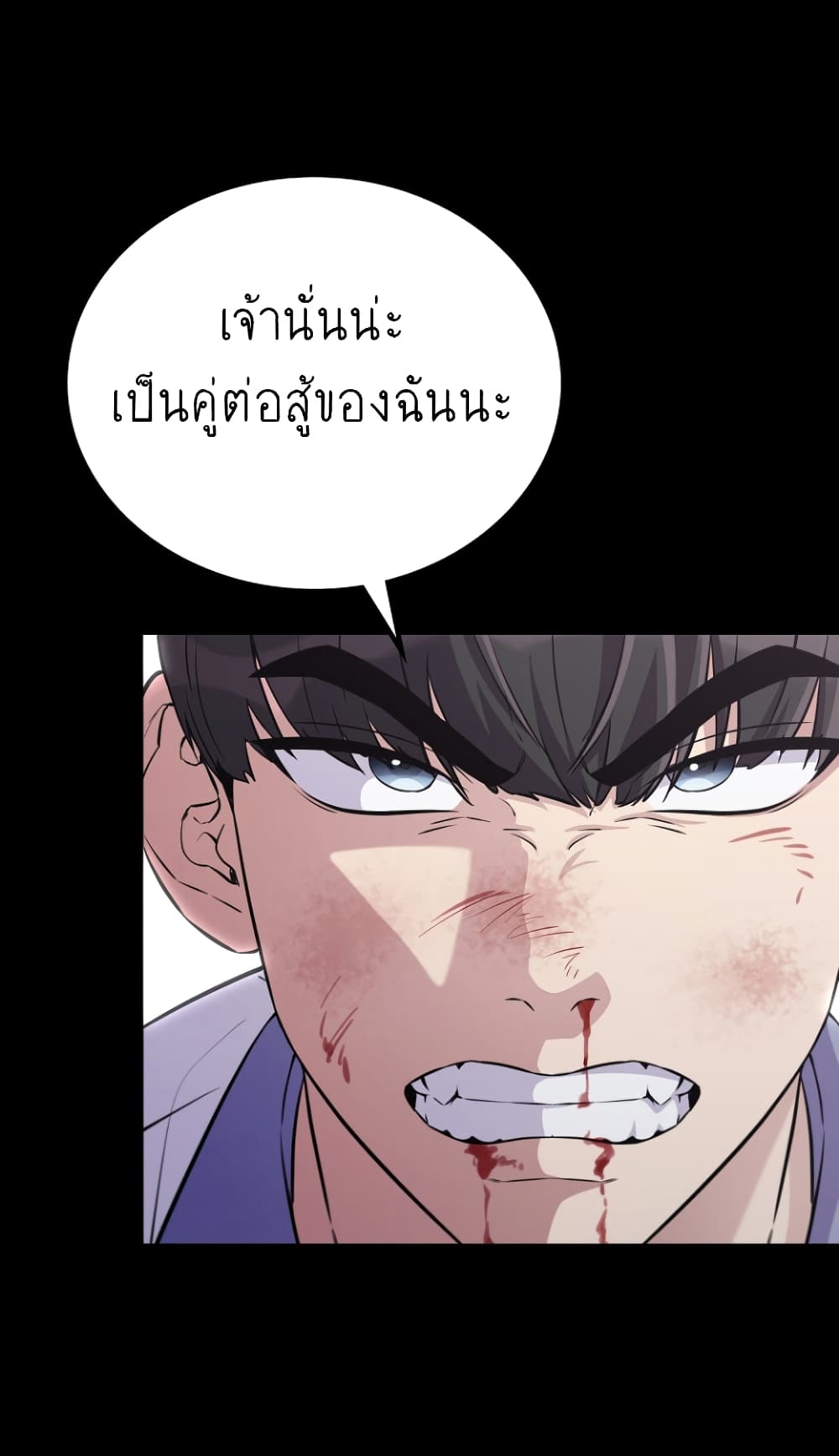 Ganzi Monster ตอนที่ 31 (10)