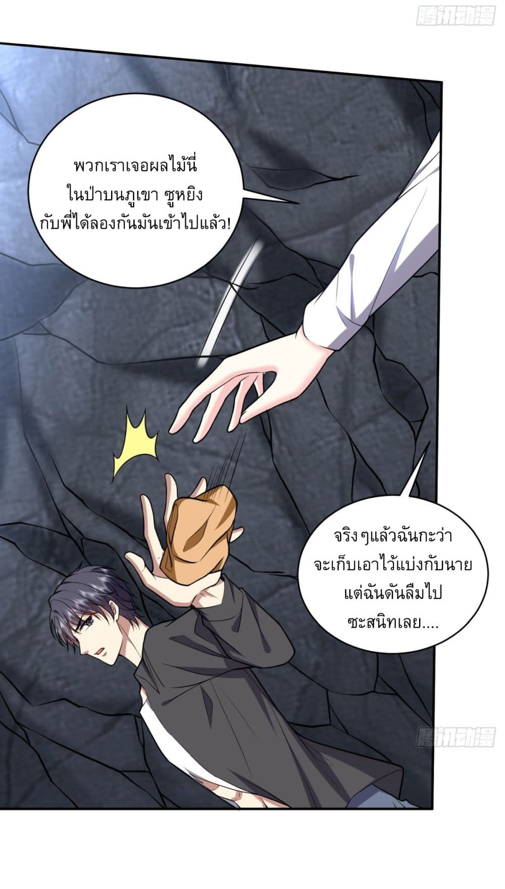 Airline Stewardess ตอนที่ 9 (37)