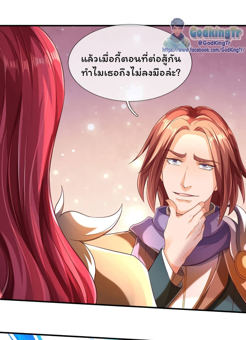 Eternal god King ตอนที่ 220 (19)