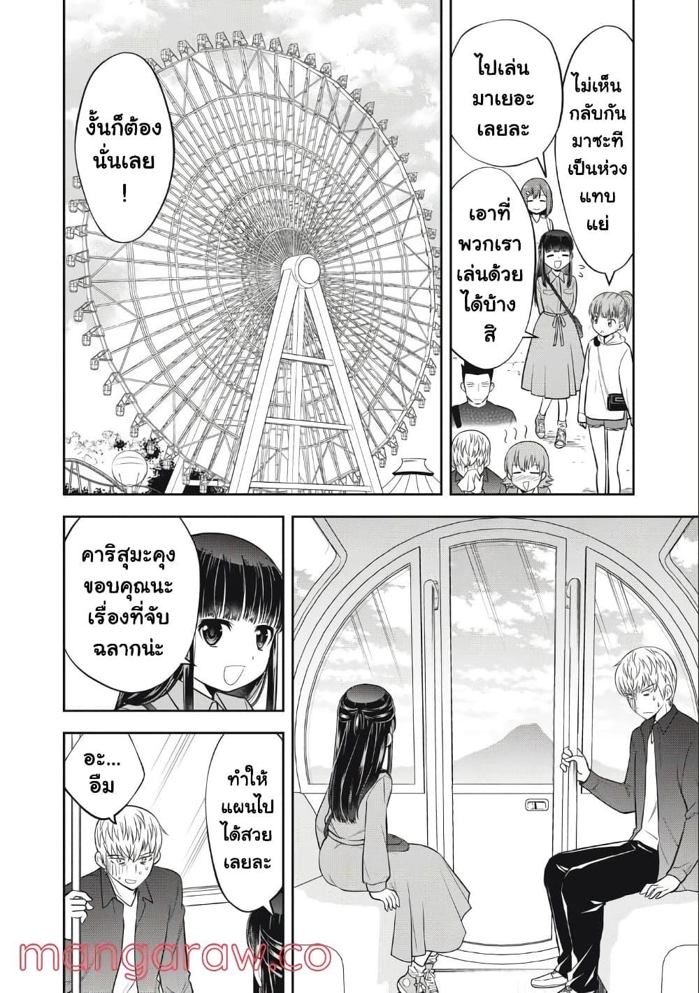 Kanojo wa Zettai Shojo ga Ii! 18 08