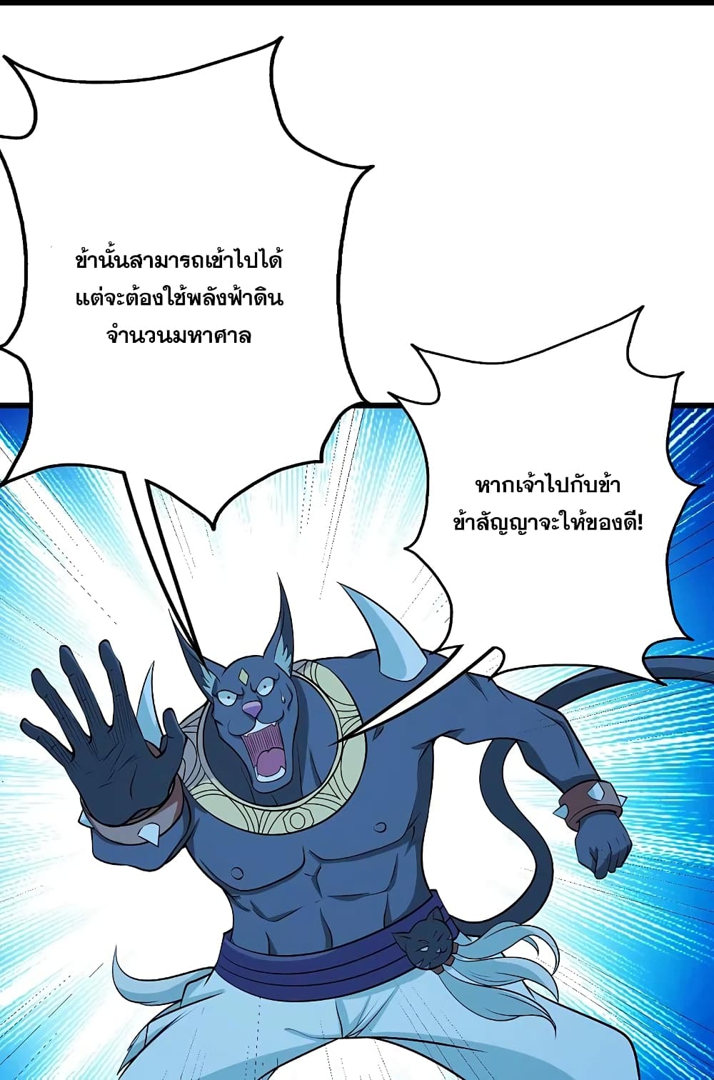 Matchless Emperor เทพอสูรกลืนกินนภา ตอนที่ 251 (17)