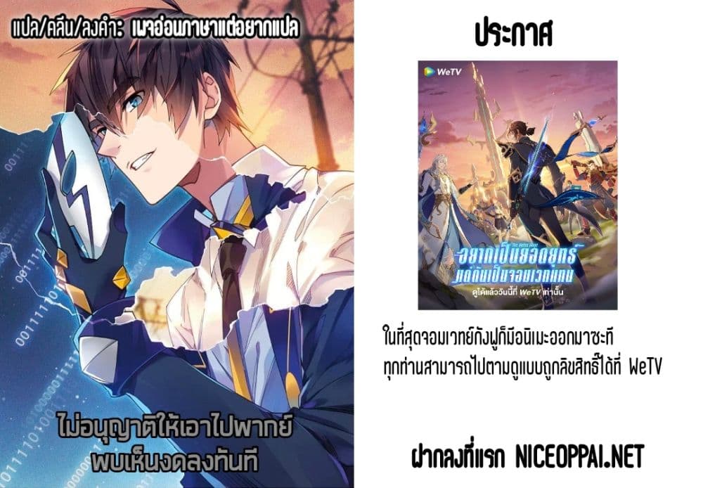 Virtual World Close Combat Mage ตอนที่ 116 (2)