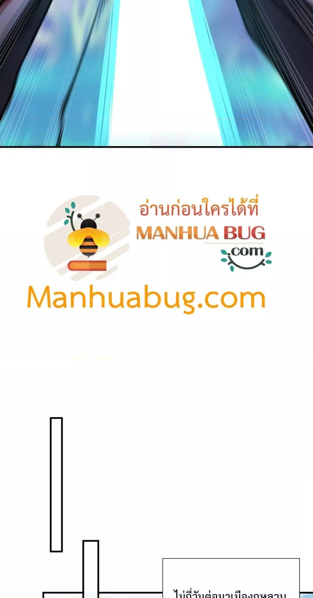 Sorry, My Skills Are Automatically Max Level! ตอนที่ 20 (43)