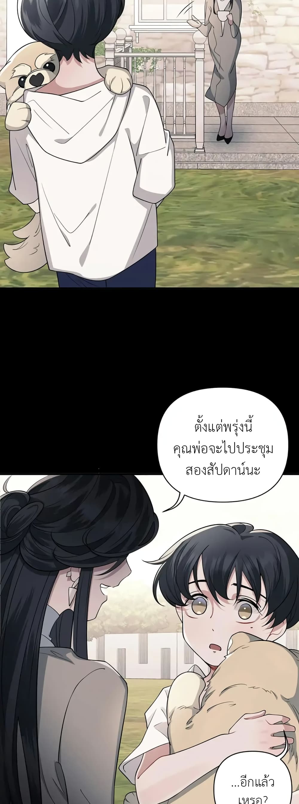 Skid Mark ตอนที่ 2 (47)