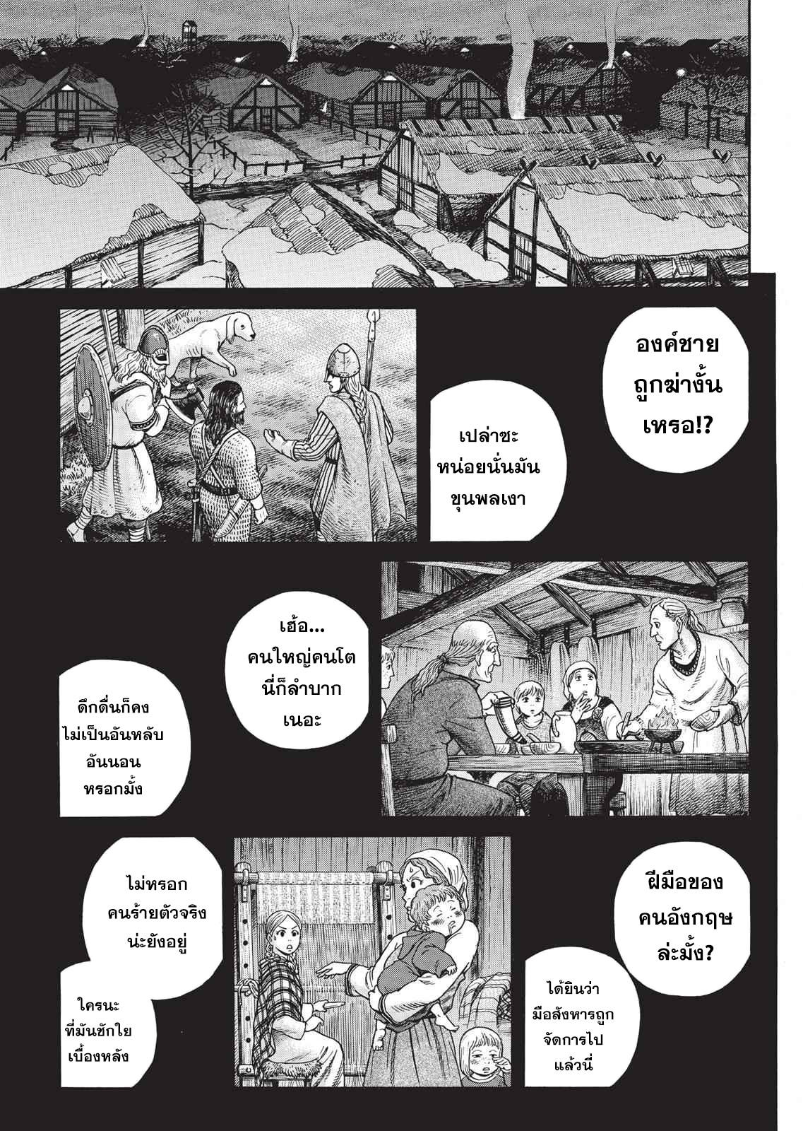 Vinland Saga 49 (23)