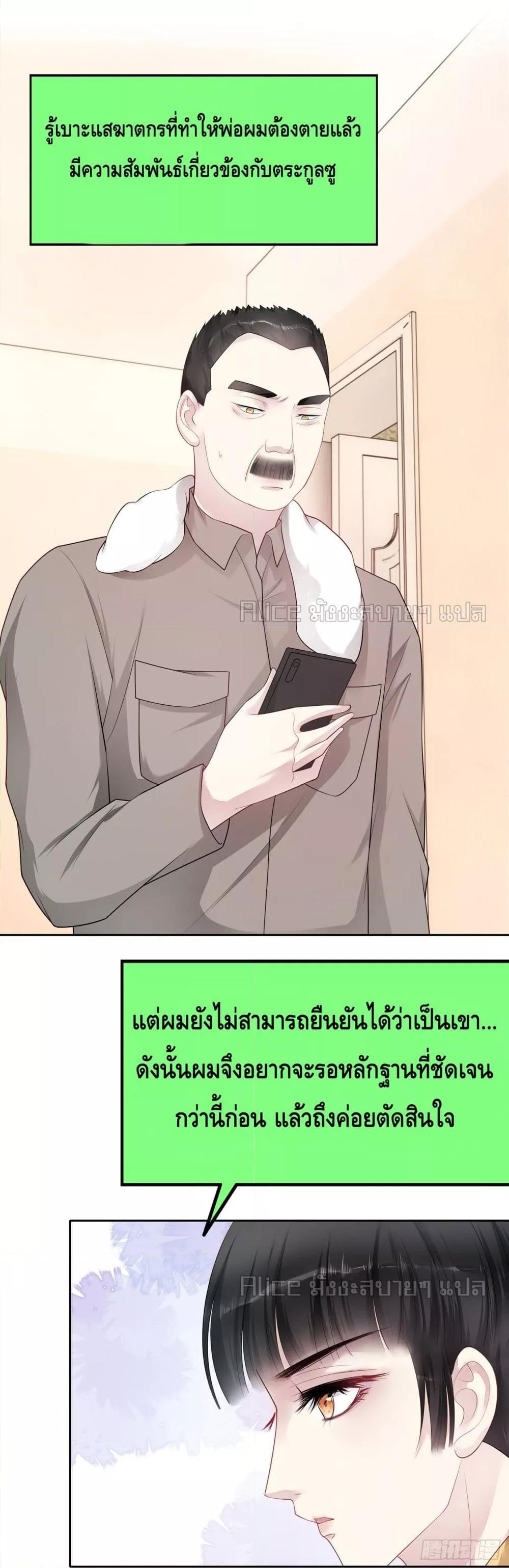 Reversal relationship สัมพันธ์ยูเทิร์น ตอนที่ 34 (10)