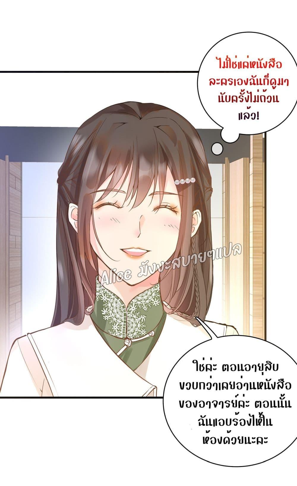 Back to Debut – กลับมาเดบิวต์อีกครั้ง ตอนที่ 4 (16)