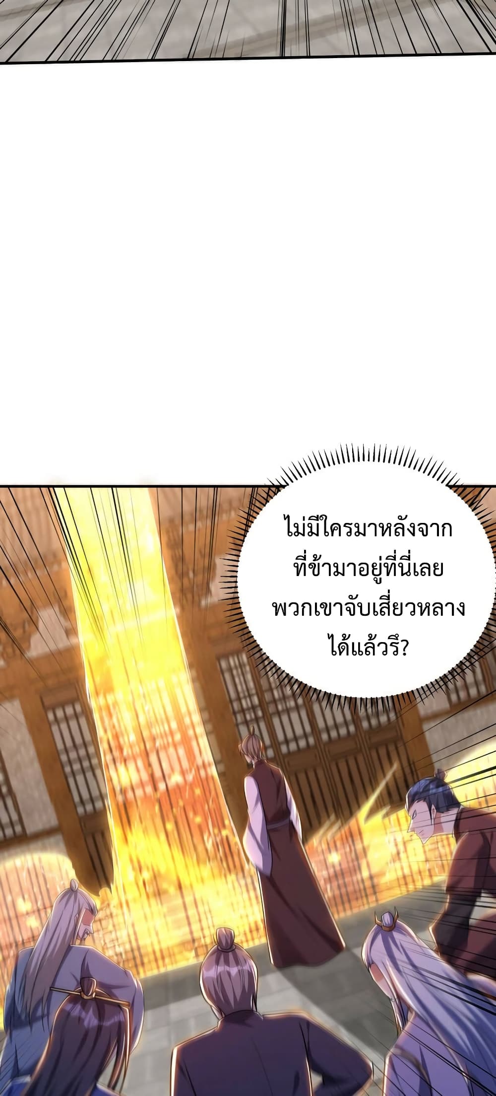 Rise of The Demon King รุ่งอรุณแห่งราชาปีศาจ ตอนที่ 278 (22)