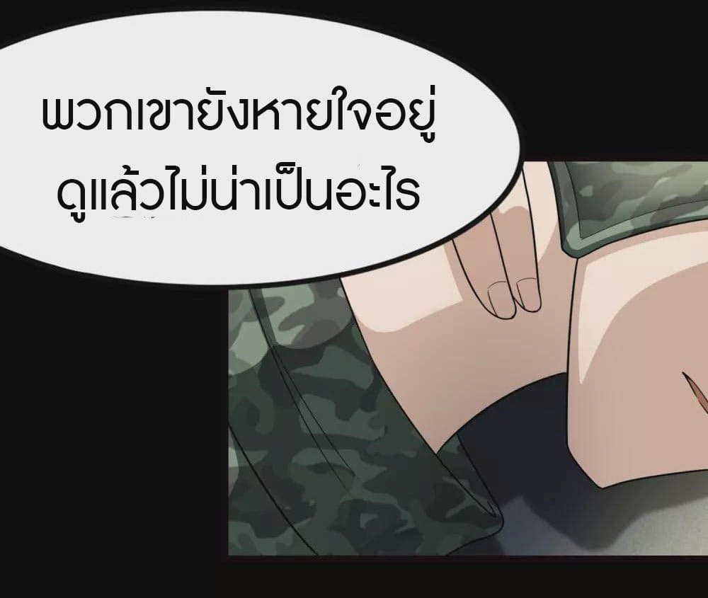 My Girlfriend is a Zombie ตอนที่ 205 (10)