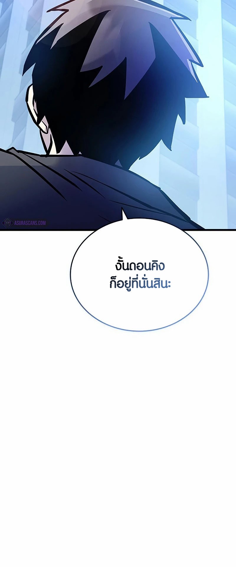 อ่านมันฮวา เรื่อง Villain To Kill 161 45