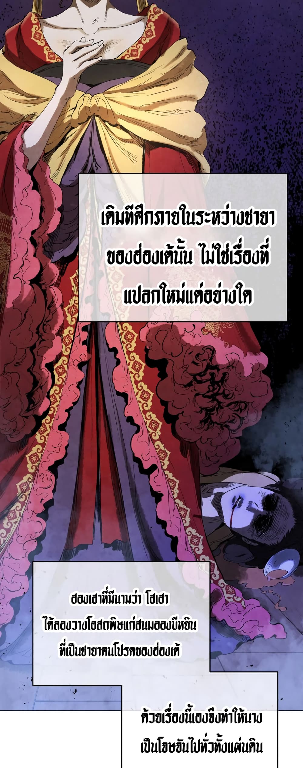 Three Kingdoms Lu Bu’s Legacy ตอนที่ 60 (2)