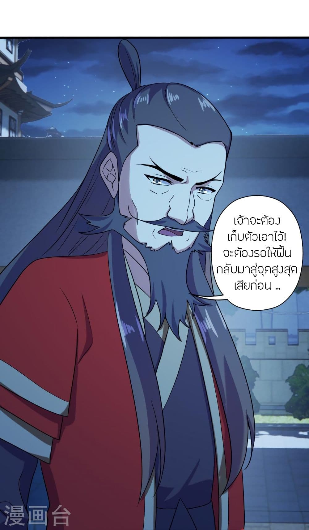 Banished Disciple’s Counterattack ราชาอมตะผู้ถูกขับไล่ ตอนที่ 290 (41)