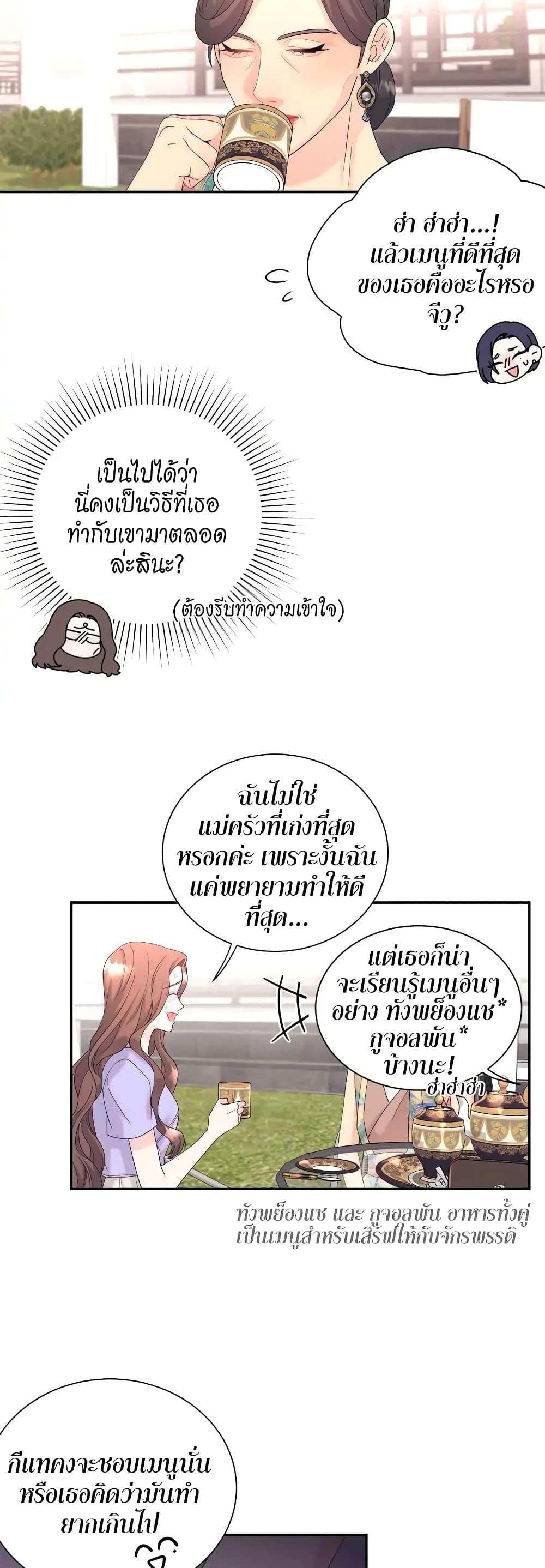 Fake Wife ตอนที่ 5 (20)