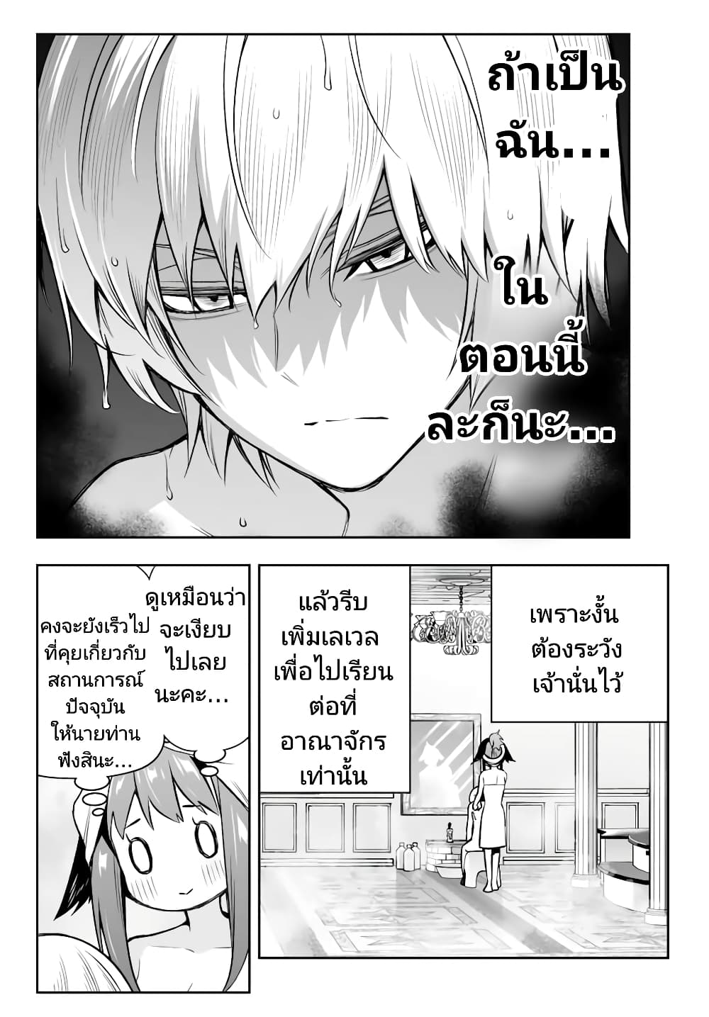 Tensei Ouji ga Gensaku Chishiki de Sekai Saikyou ตอนที่ 5.2 (6)