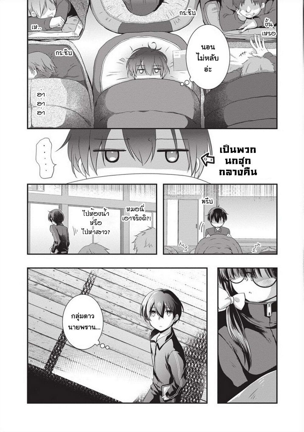 Mamahaha no Tsurego ga Moto Kanodatta 26 (8)