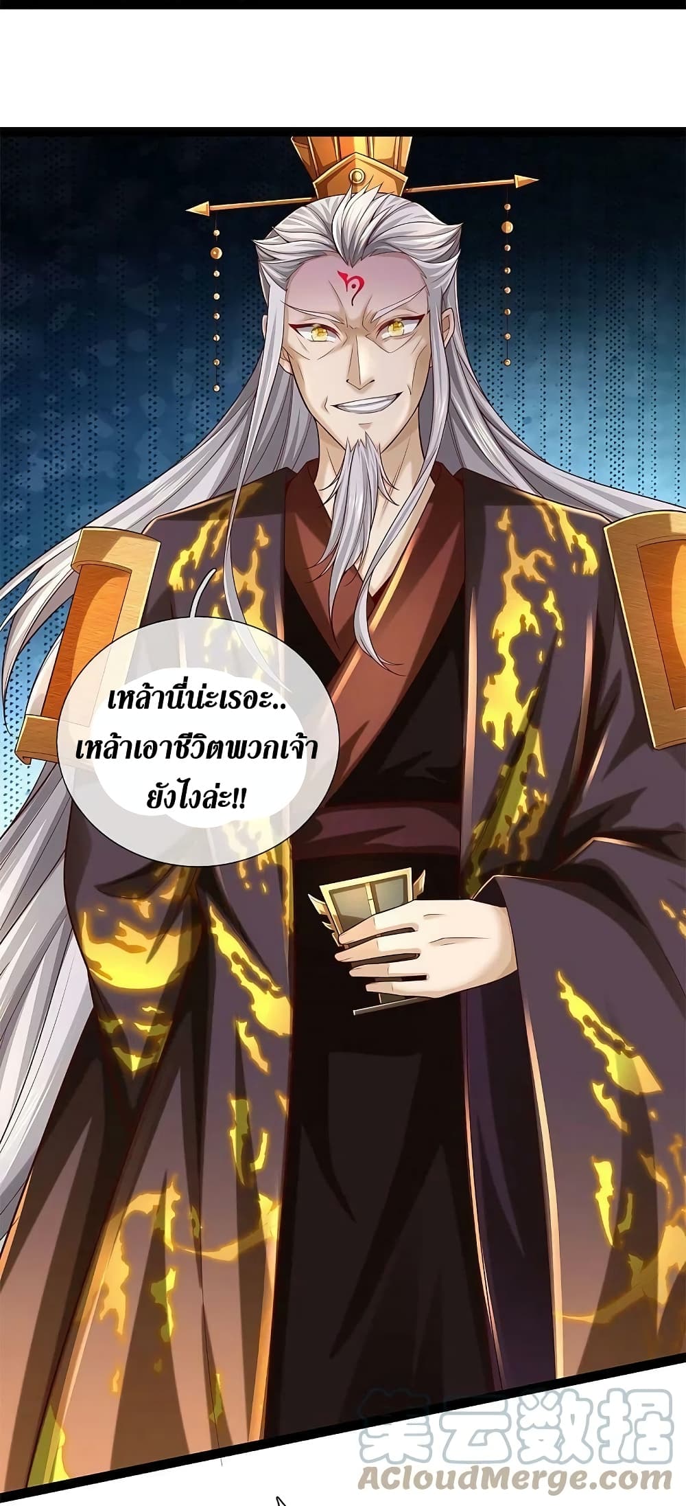 Sky Sword God ตอนที่ 578 (18)