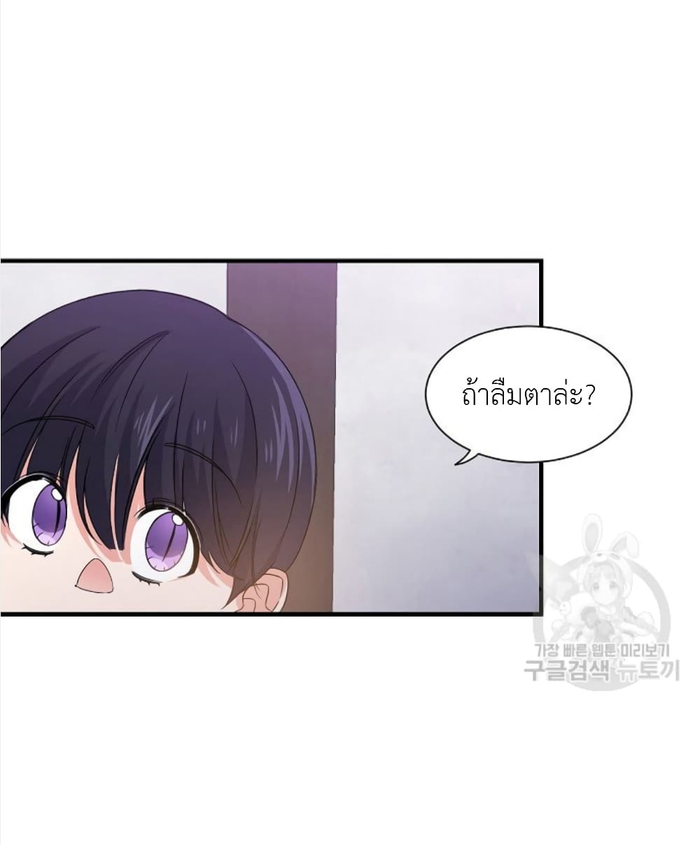 Raising a Dragon Prince ตอนที่ 18 (13)