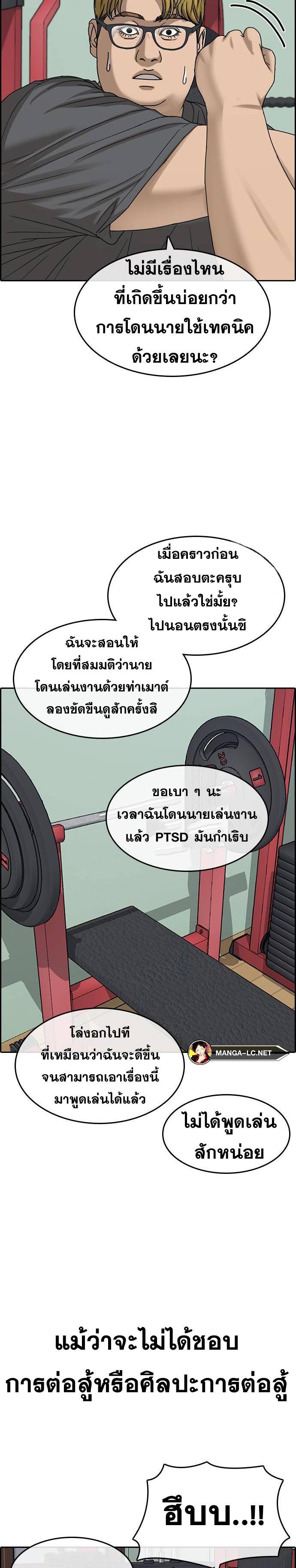 Loser Life 2 ตอนที่ 21 (8)