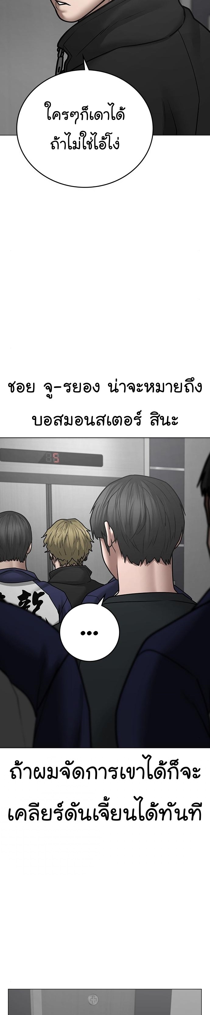 Reality Quest ตอนที่ 64 (24)