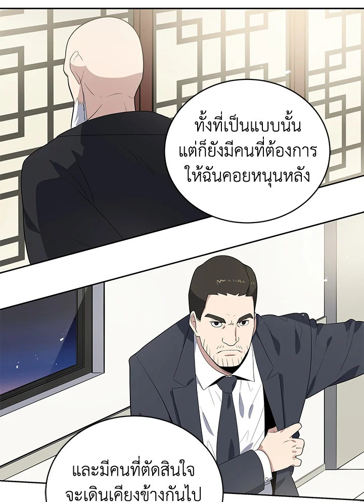 จอมมาร120 101