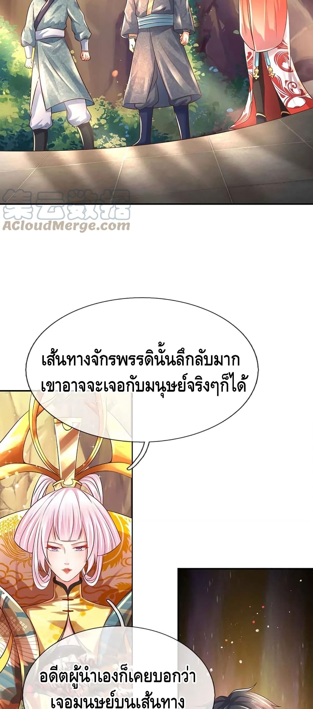 Opening to Supreme Dantian ตอนที่ 77 (10)