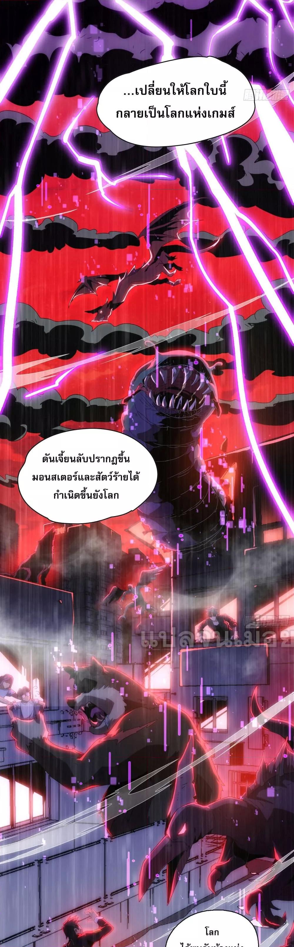 ยุคแห่งการเปลี่ยนอาชีพ แต่ฉันดันกลายเป็นราชาอันเด ตอนที่ 1 (2)