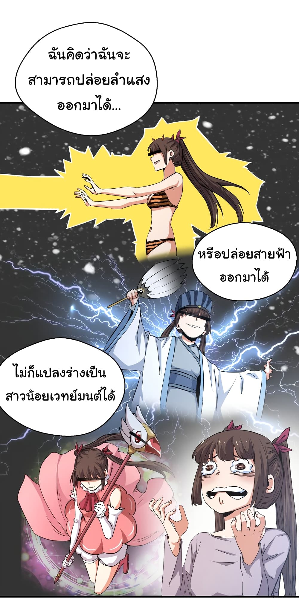 I Was Reborn Before The Zombie Apocalypse ตอนที่ 17 (27)