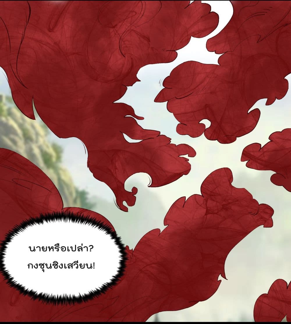 Rebirth Immortal Emperor in the city ตอนที่ 25 (33)