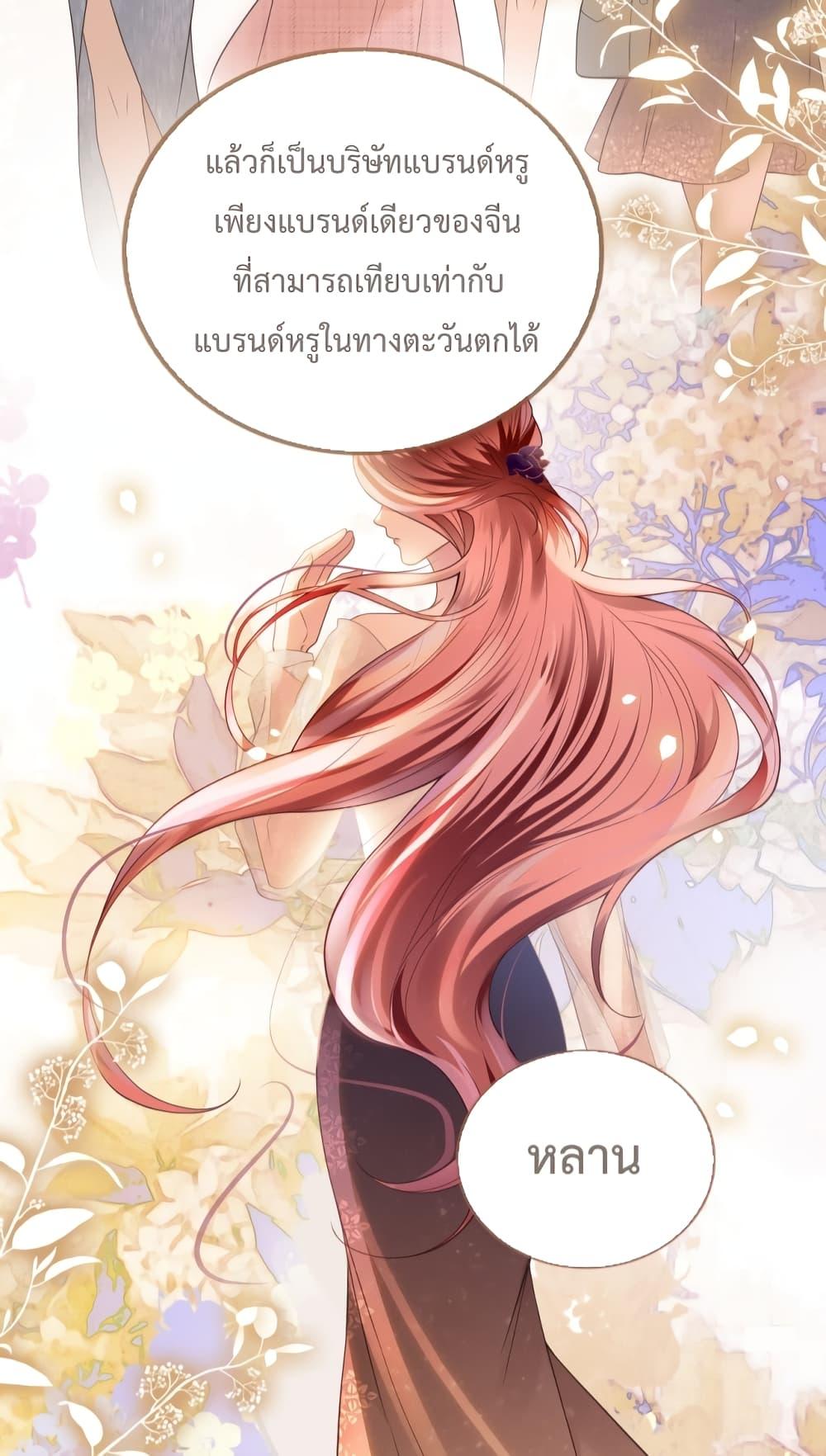 The Queen Returns – เกมรัก สมบัติแค้น ตอนที่ 20 (35)