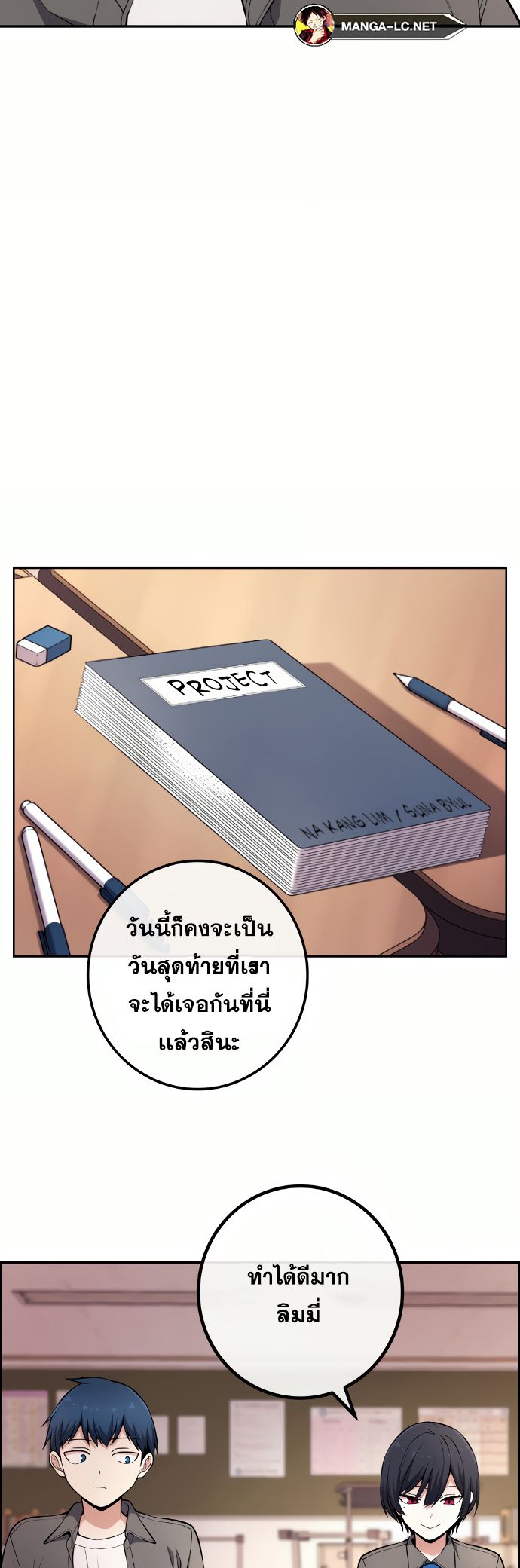 Webtoon Character Na Kang Lim ตอนที่ 144 (32)