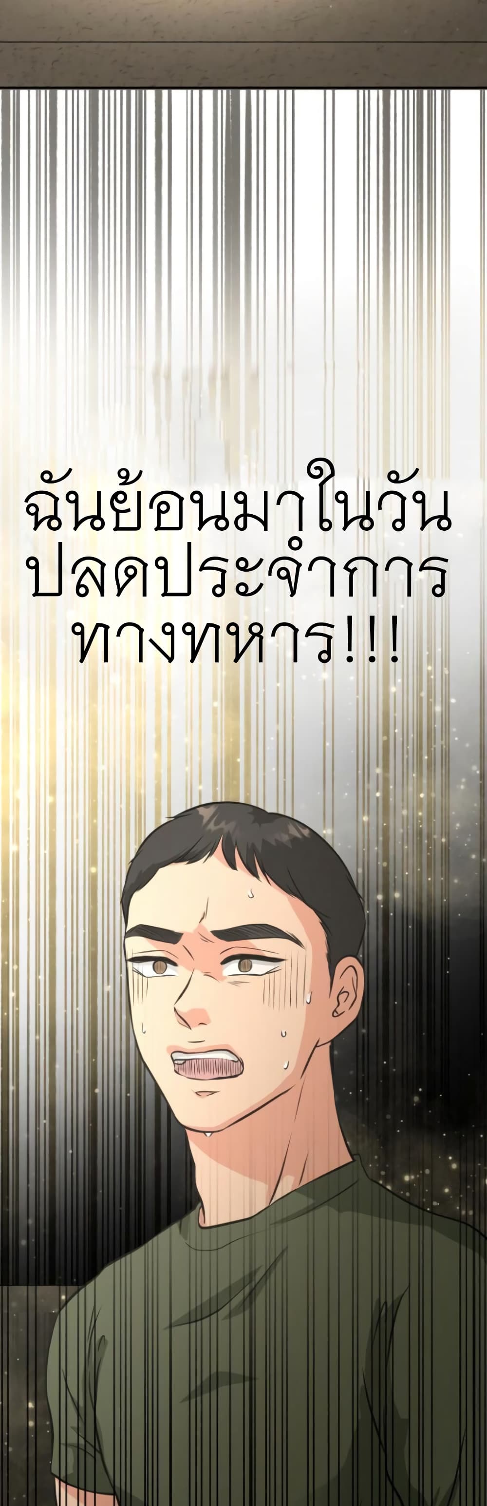 Golden Print ตอนที่ 1 (79)