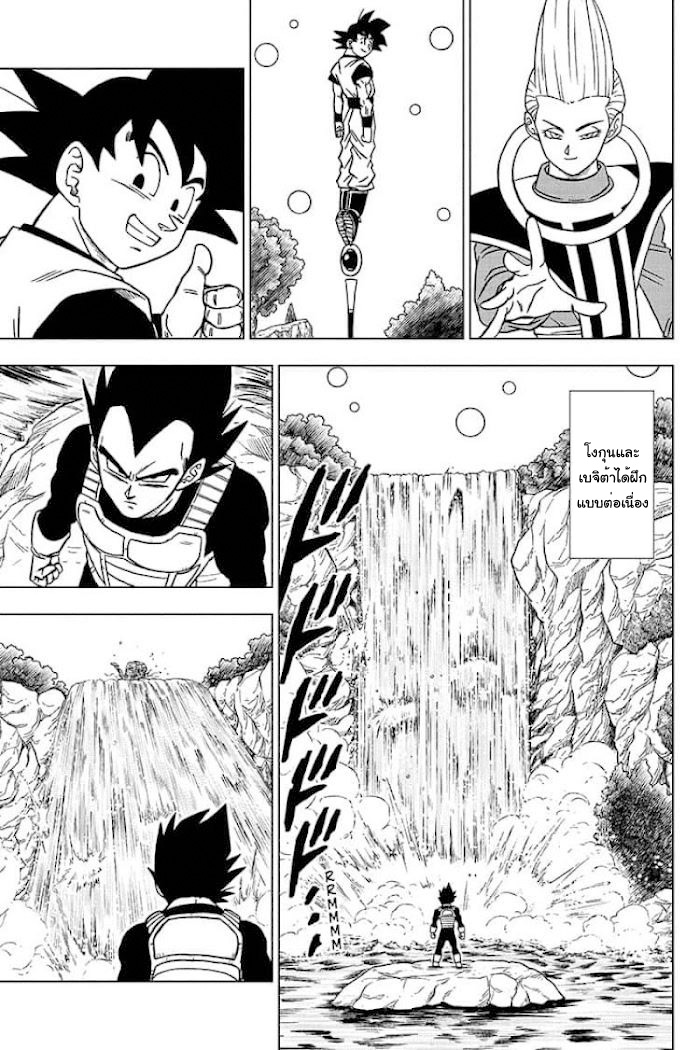 Dragon Ball Super 71 (19)