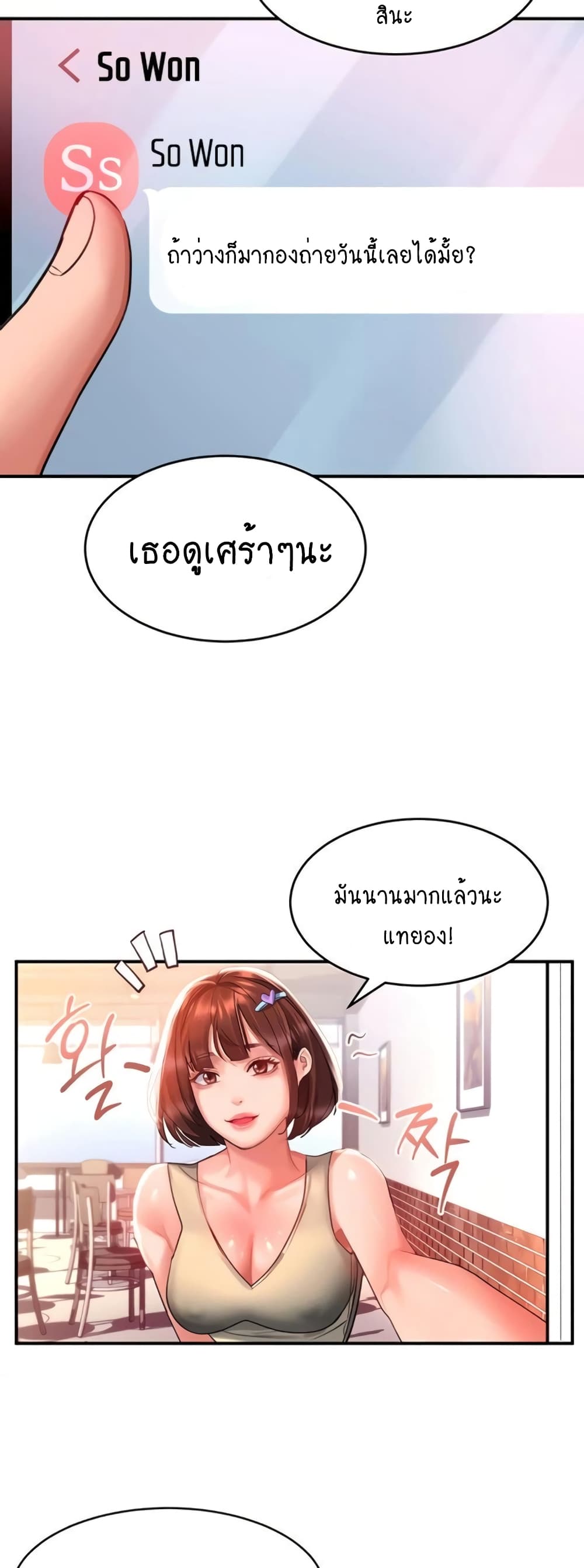 Unlock Her Heart ตอนที่ 33 (30)