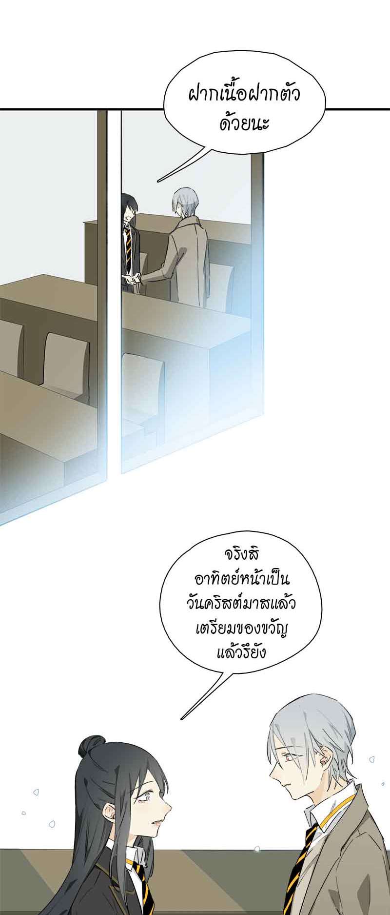 กฎรักแห่งออกัส35 15