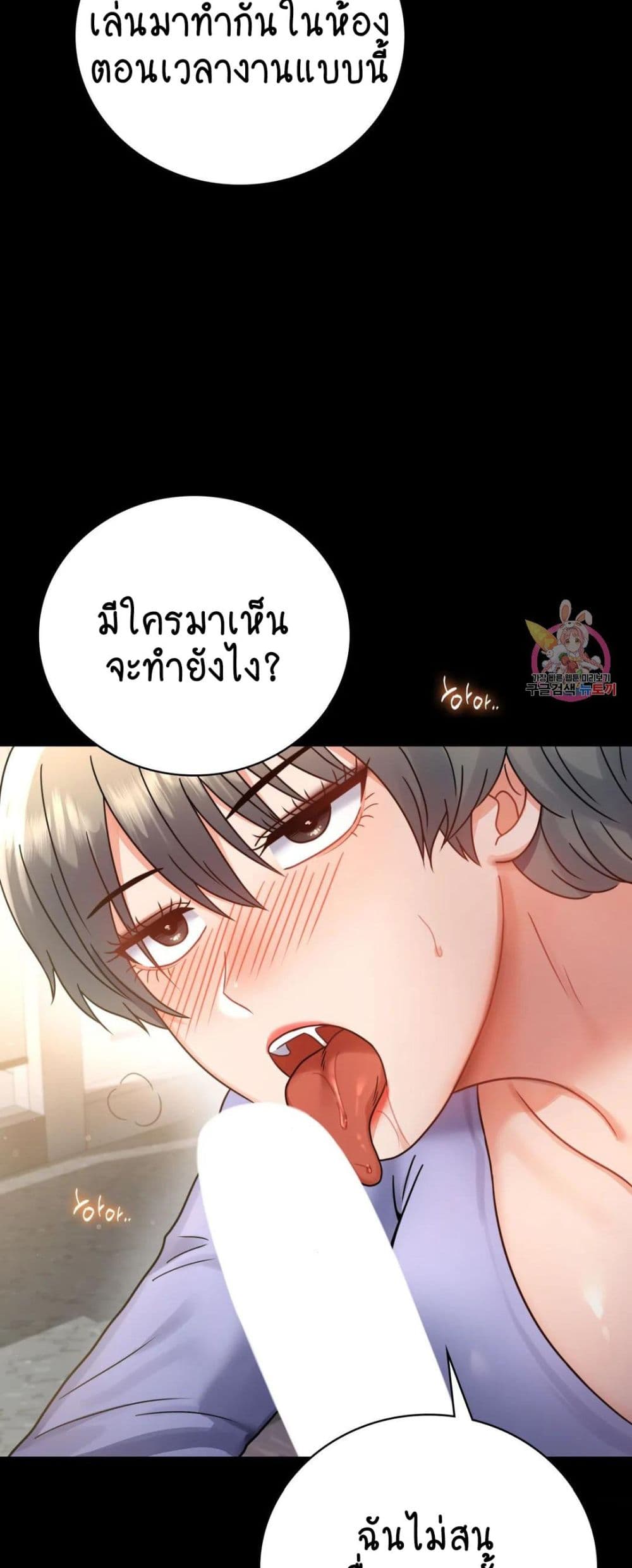 iLLiciTLove ตอนที่66 (58)