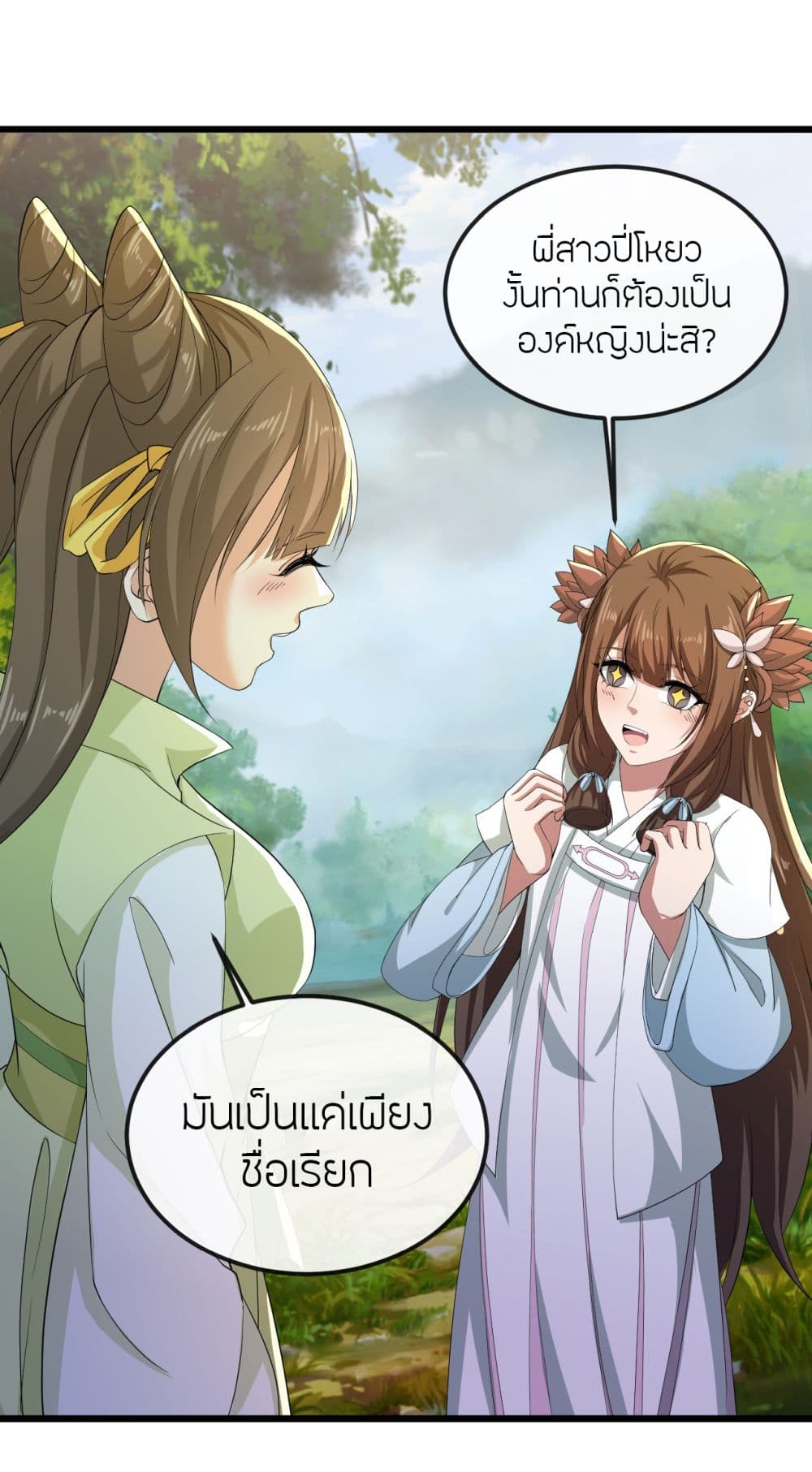 Banished Disciple’s Counterattack ราชาอมตะผู้ถูกขับไล่ ตอนที่ 506 (31)