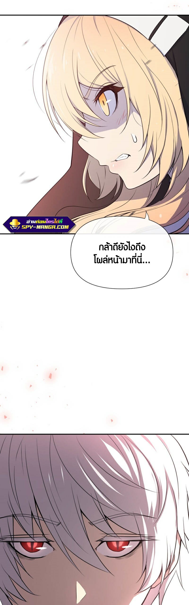 อ่าน เรื่อง Retired Demon King 3 09