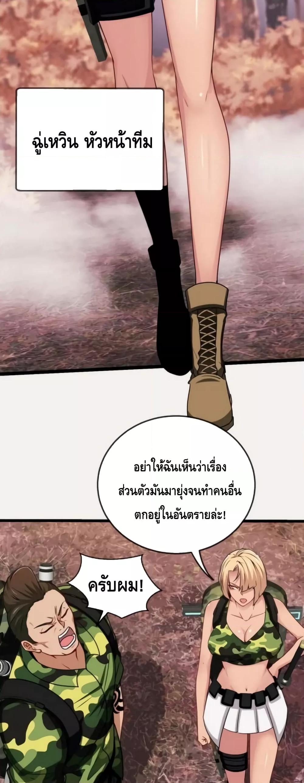 Super God System ระบบอัพเกรดระดับเทพ ตอนที่ 20 (3)