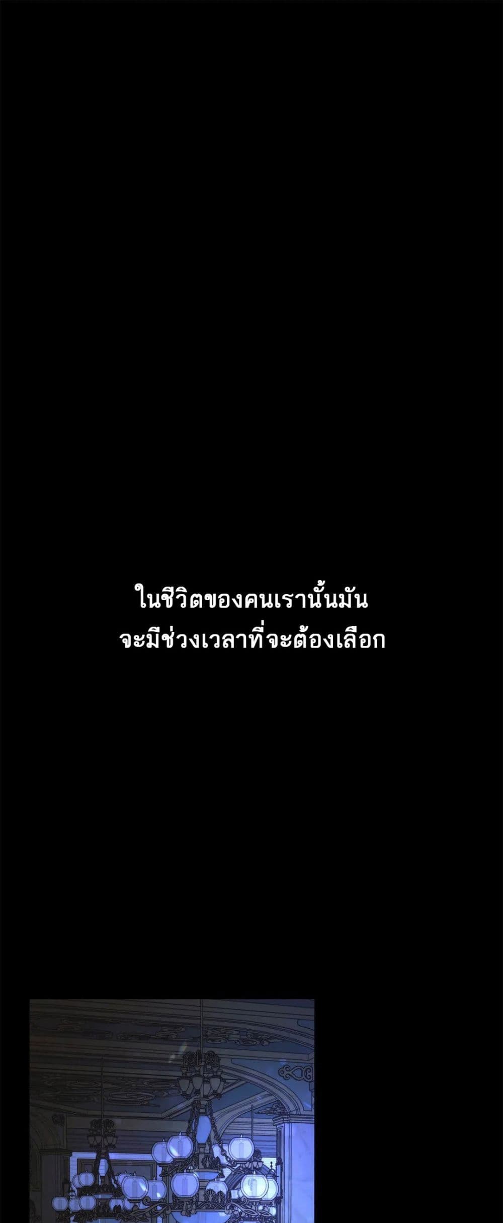 The Backside of Backlighting ตอนที่ 5 (2)