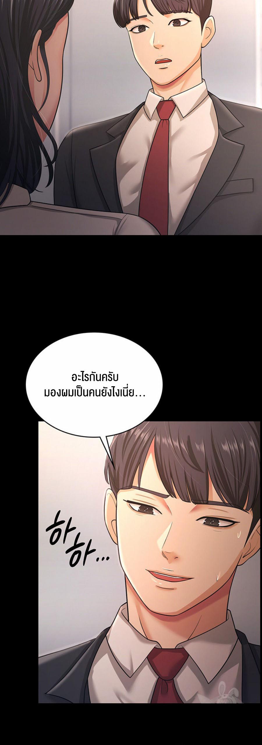 อ่านโดจิน เรื่อง Your Wife was Delicious 9 05