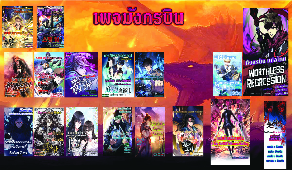 Reincarnated Escort Warrior ตอนที่ 19 (15)