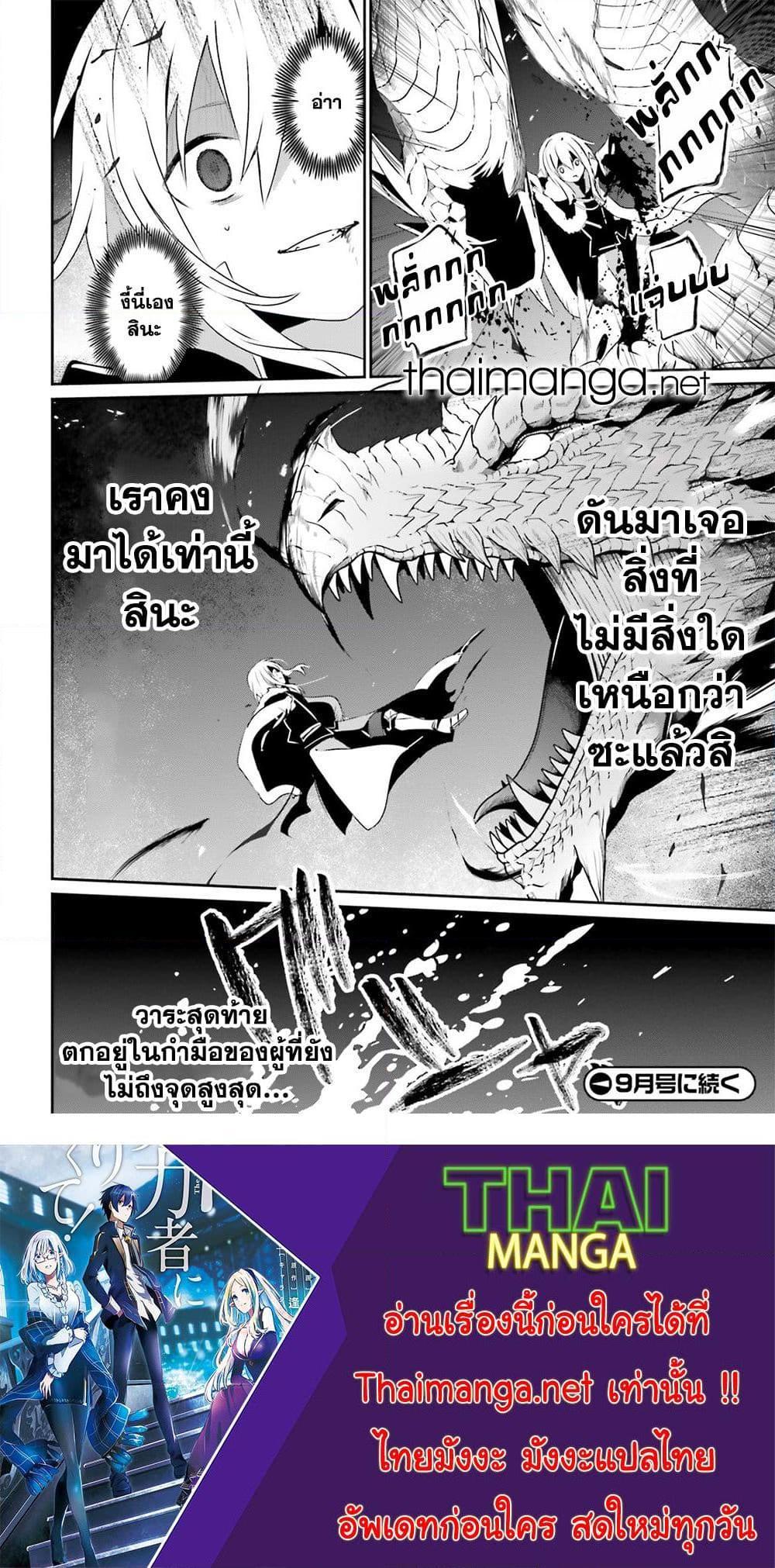 Kage no Jitsuryokusha ni Naritakute! ตอนที่ 65 (13)