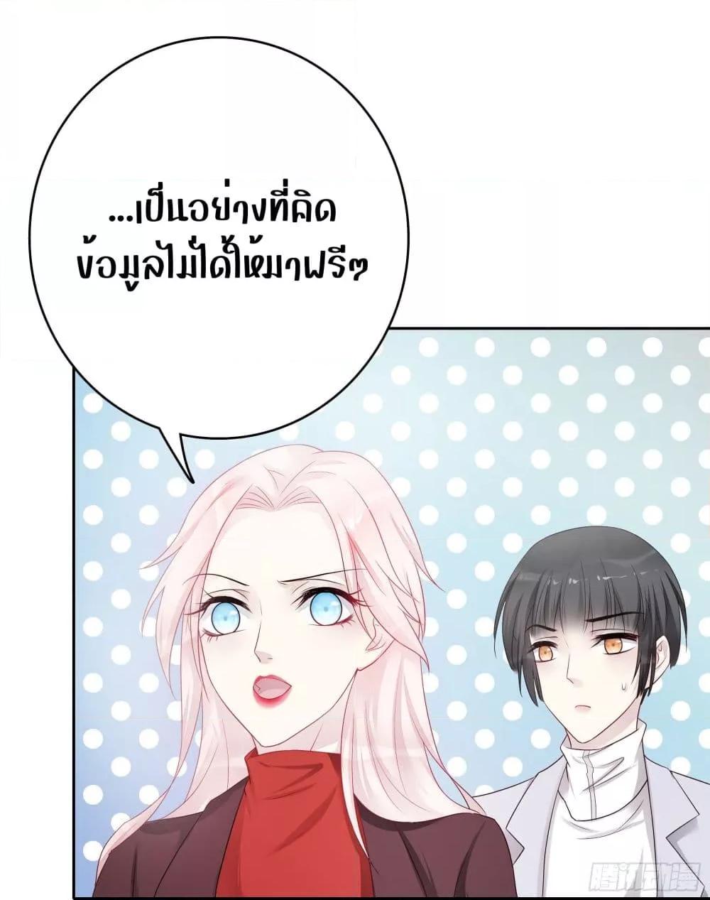 Reversal relationship สัมพันธ์ยูเทิร์น ตอนที่ 57 (14)