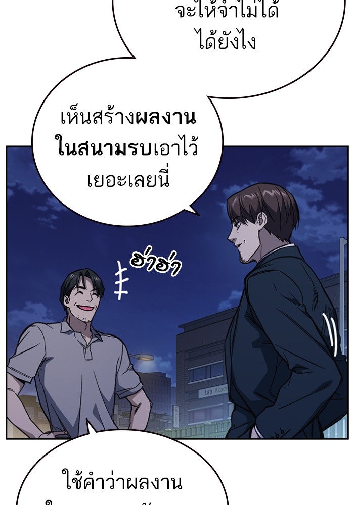 study group ตอนที่ 196 (24)