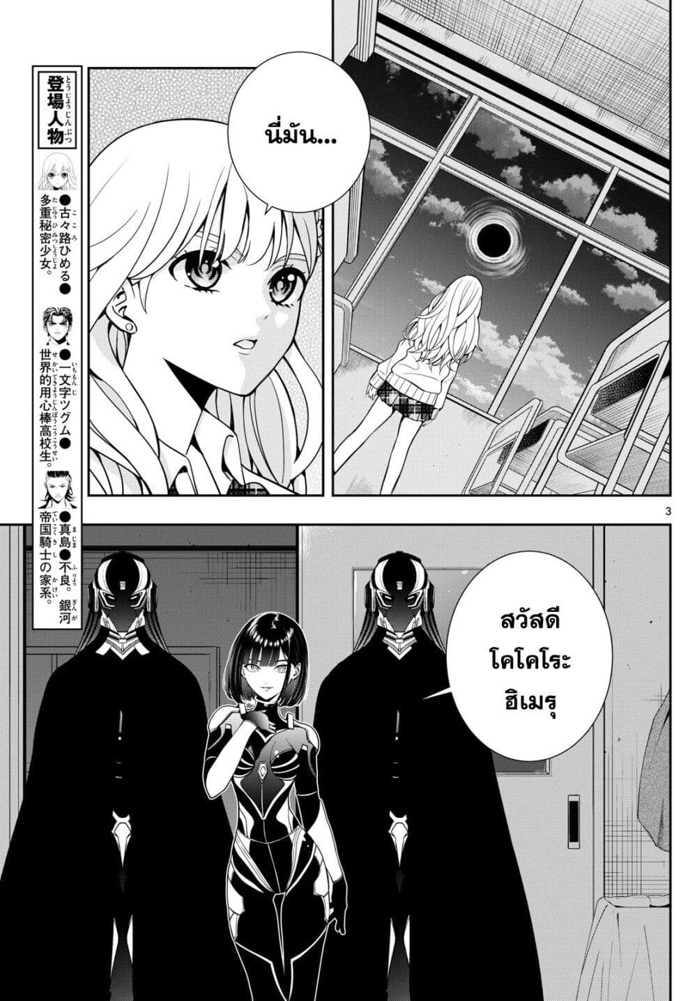 Kokoro Himeru no Zen Himitsu 7 (3)