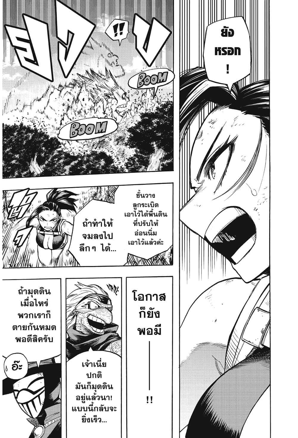 Boku no Hero Academia 279 16