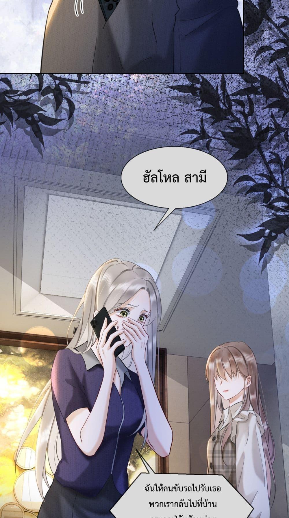 Billionaire CEO’S Substitute Wife ตอนที่ 15 (9)