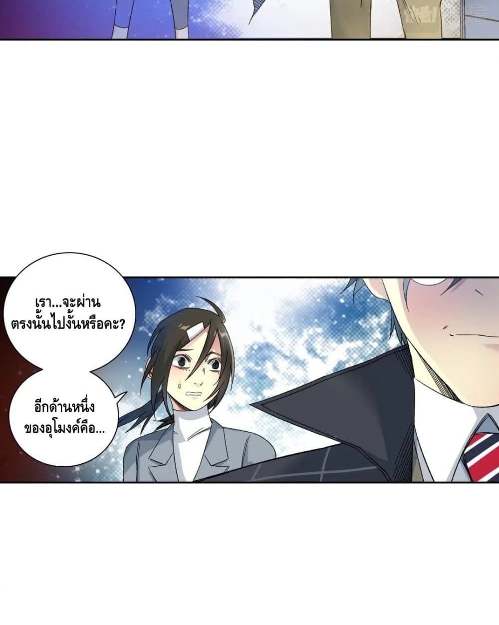 The Eternal Club ตอนที่ 153 (16)