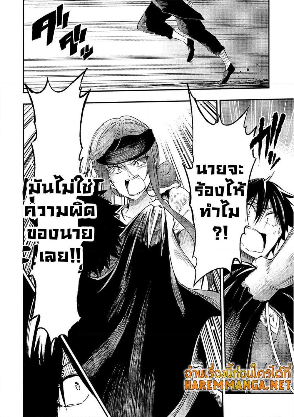 Hitoribocchi no Isekai Kouryaku การยึดโลกของนายผู้โดดเดี่ยว ตอนที่ 114 (9)